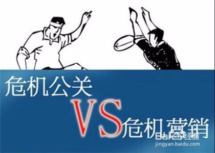 公司网络危机怎么办