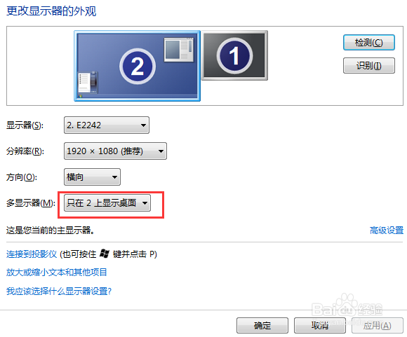 sony电脑如何连接投影仪?