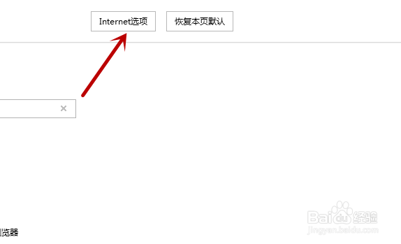 怎么设置代理上网？