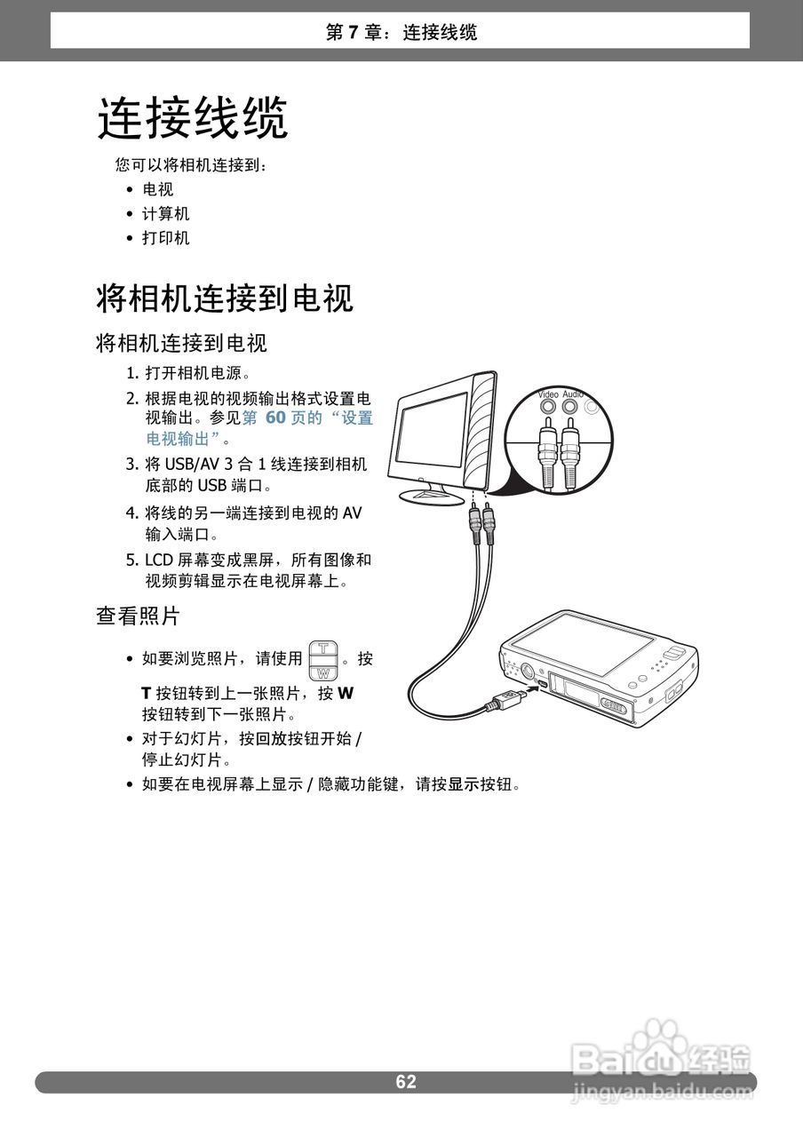 爱克发AgfaPhoto OPTIMA 2338mT数码相机使用说明书:[7]