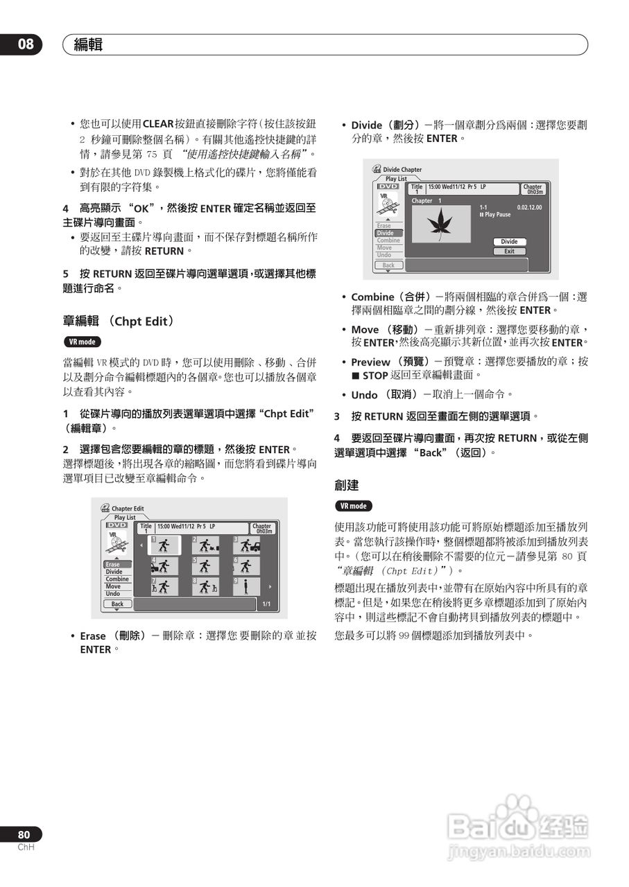 DVD录制机DVR-510H-S使用说明书:[8]