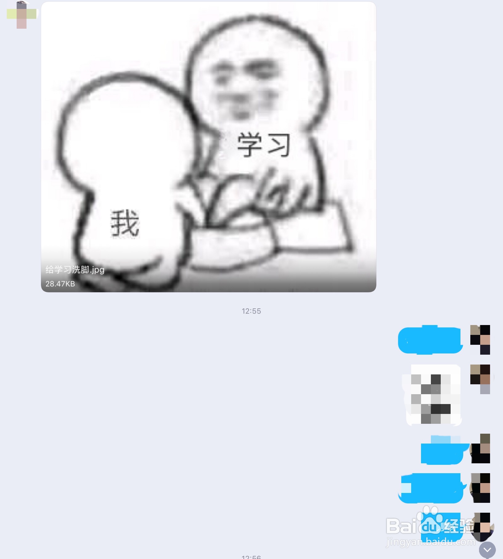 在QQ里如何将照片存为表情包