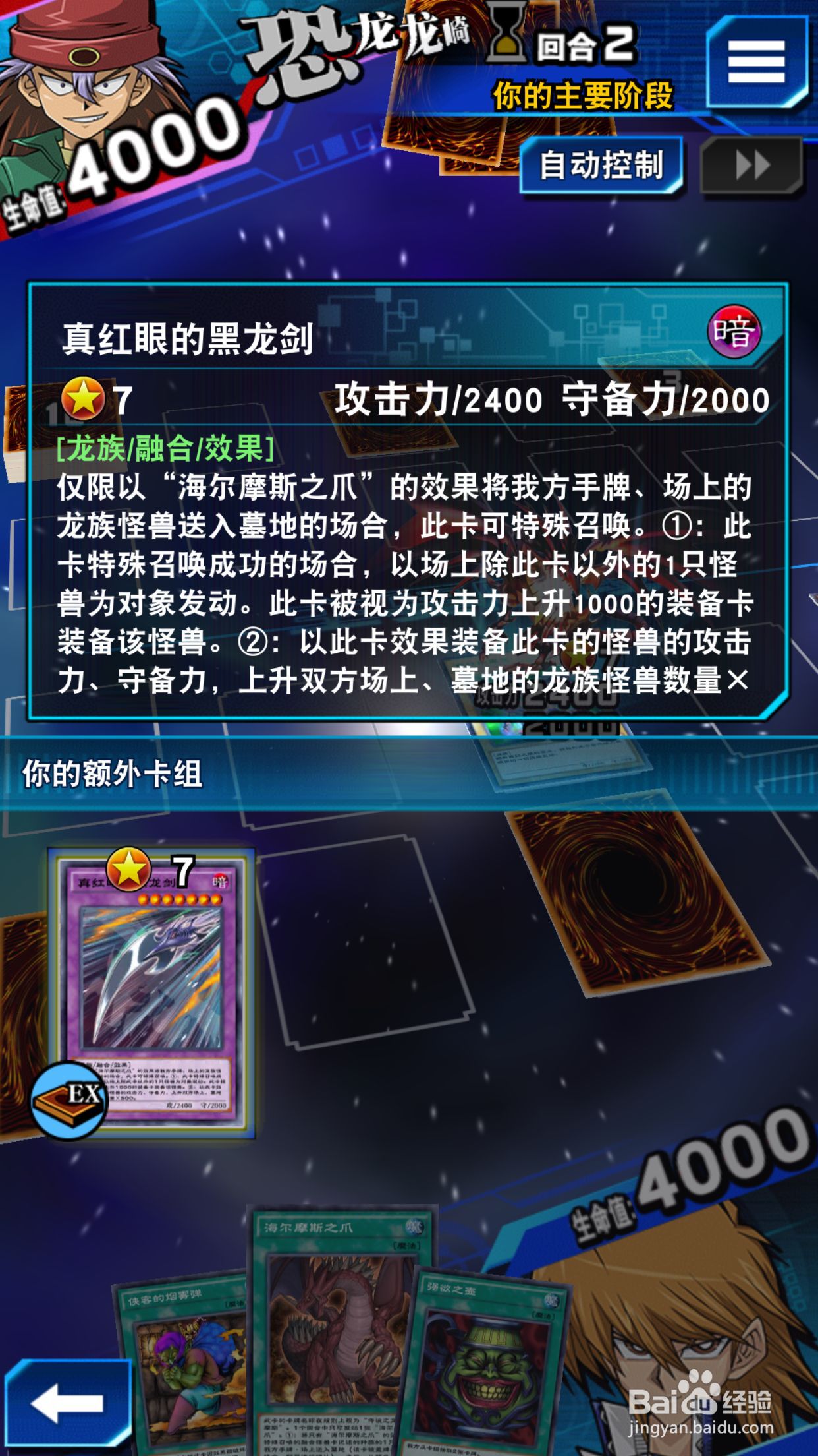 游戏王决斗链接心灵迷宫恐龙龙崎打法攻略