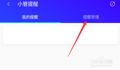 腾讯手机管家怎么开启QQ红包和微信红包闹钟