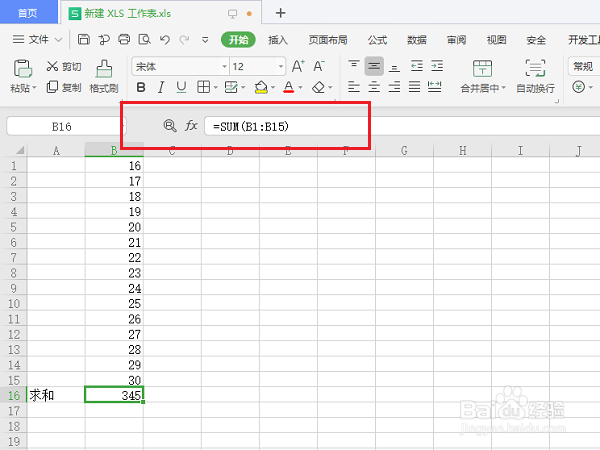 WPS表格求和公式怎么使用