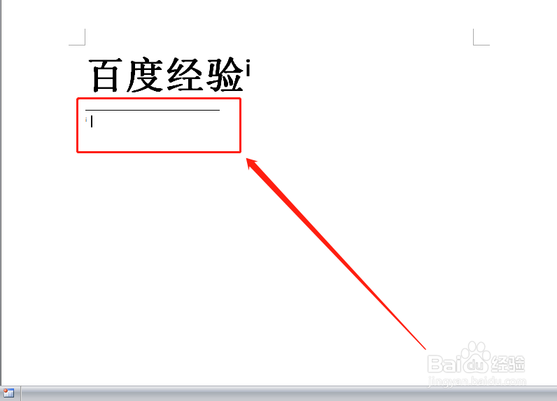 word文档如何添加/修改/编辑尾注