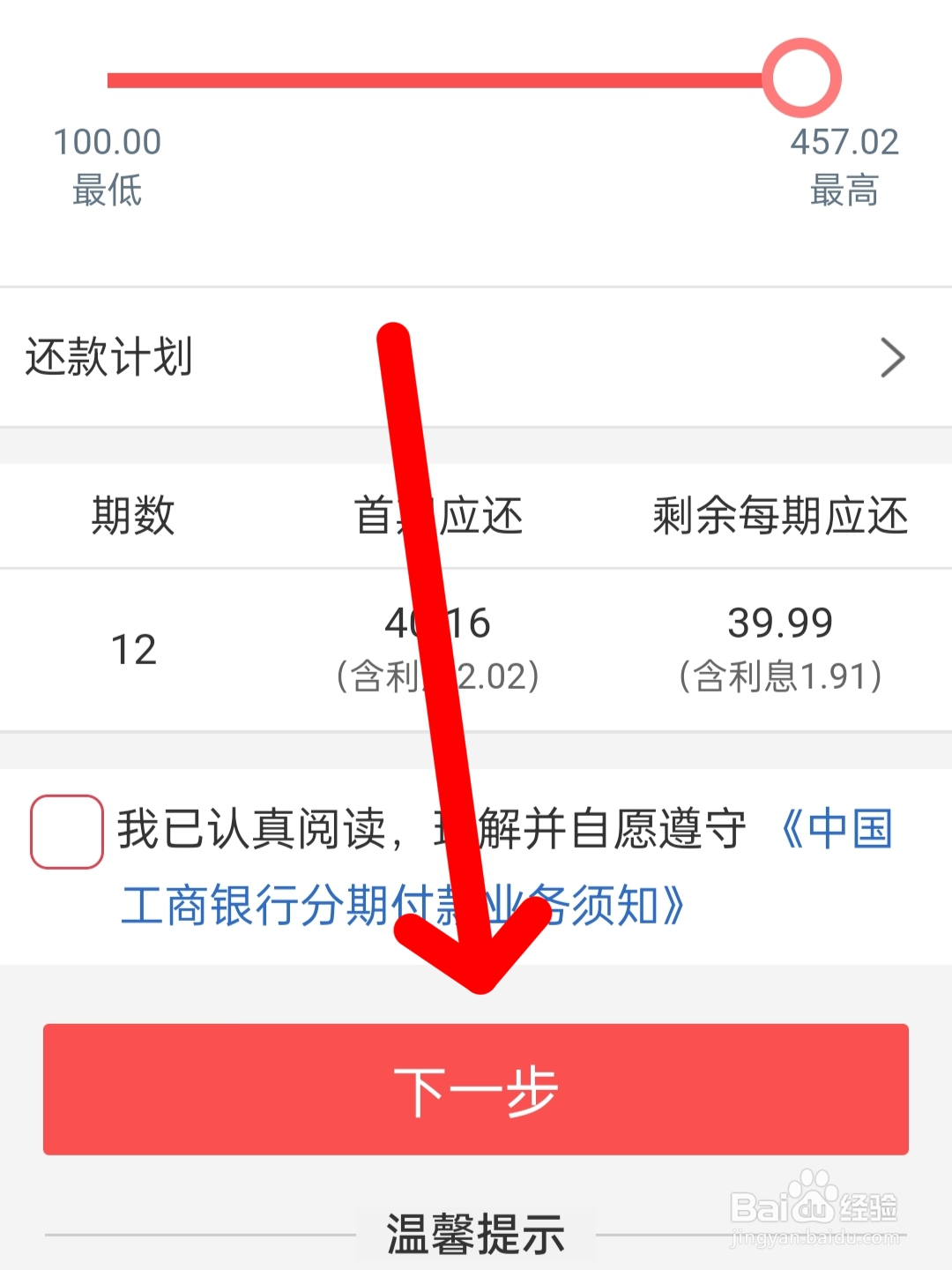 信用卡欠款暂时还不上怎么办