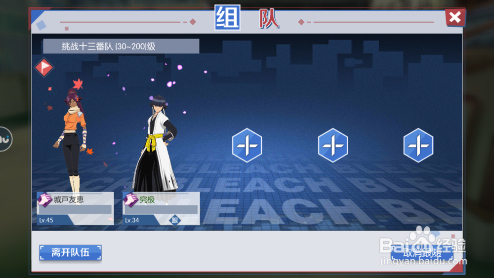 境界魂之觉醒多人副本怎么进行挑战?