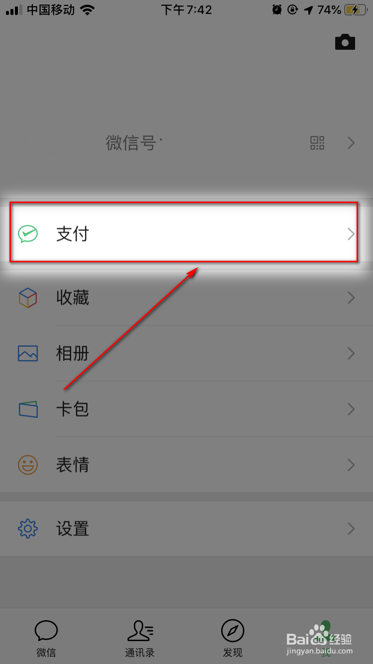 微信忘记支付密码怎么办
