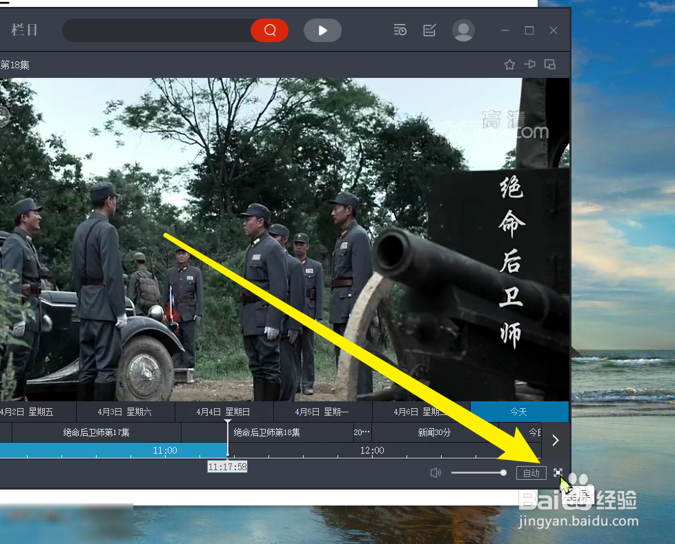 怎么用电脑看电视上的CCTV1
