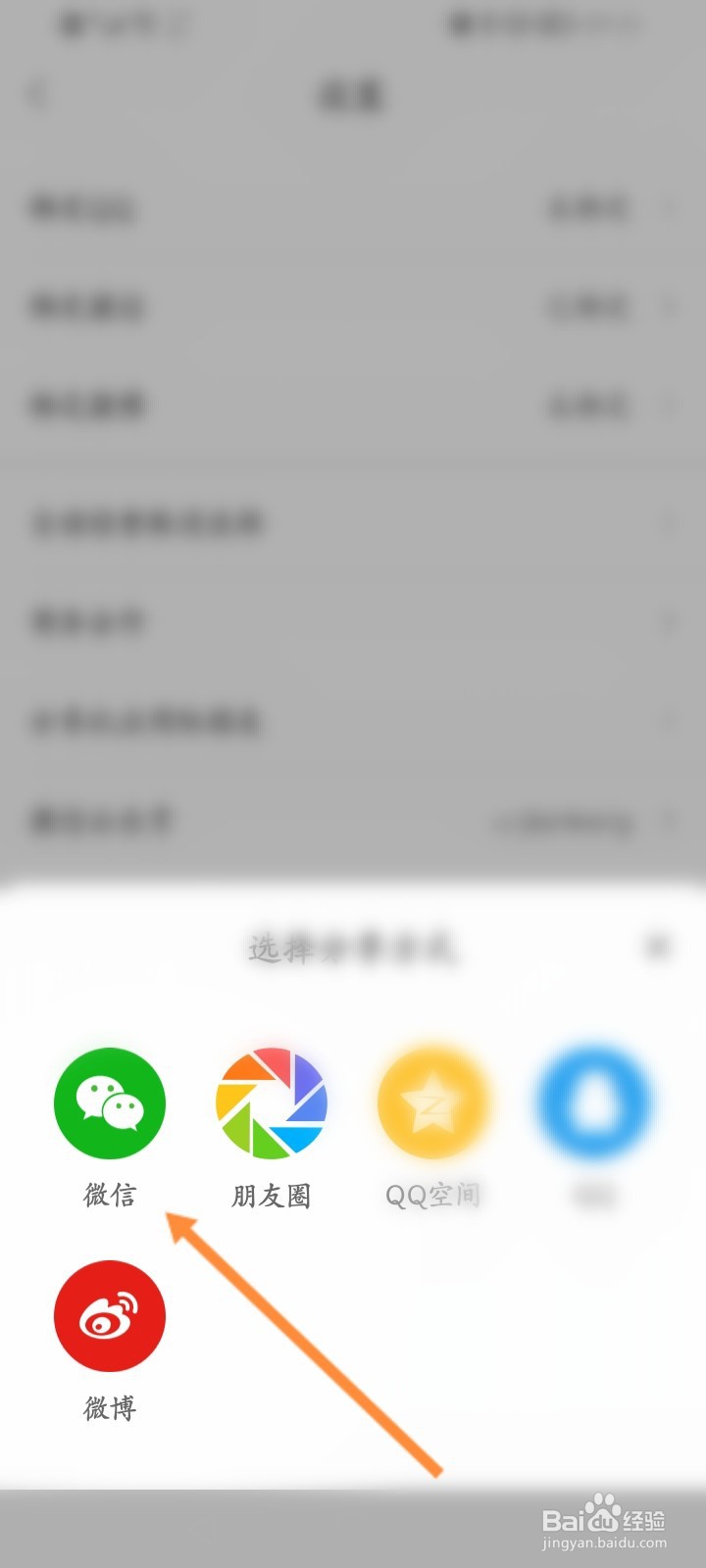 优健康怎么分享给好友