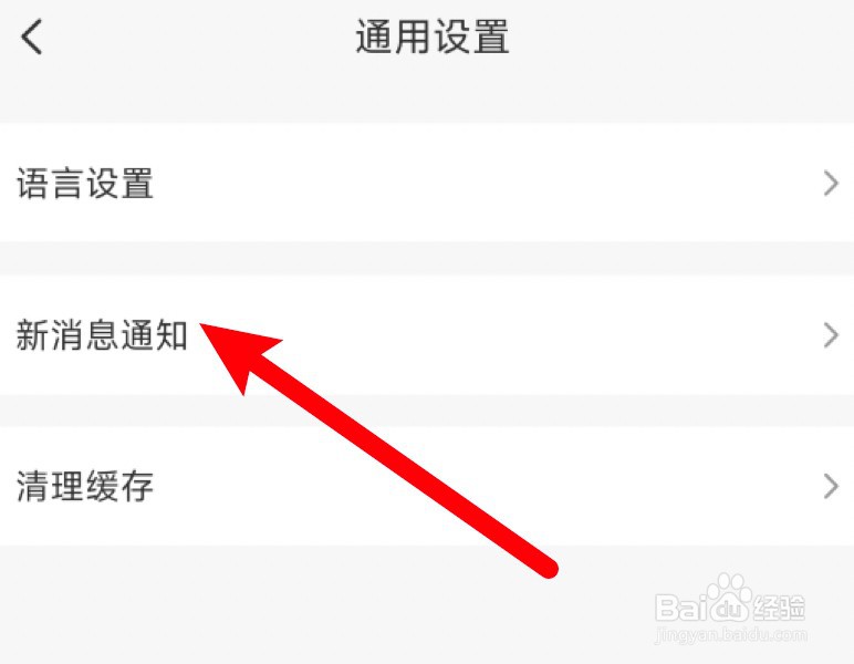 云闪付怎么设置关闭提醒类通知？