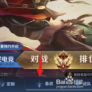 王者荣耀怎样查看符文大剑的装备分析
