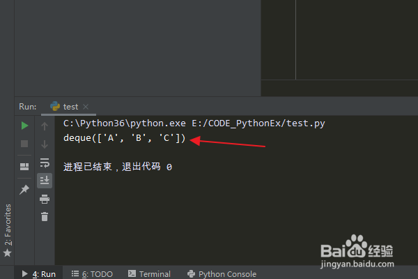 Python编程:怎么在队列对象末尾删除一个元素