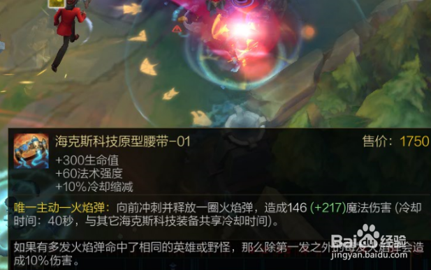 lol无限火力无限乱斗时间刺客艾克怎么出装玩法