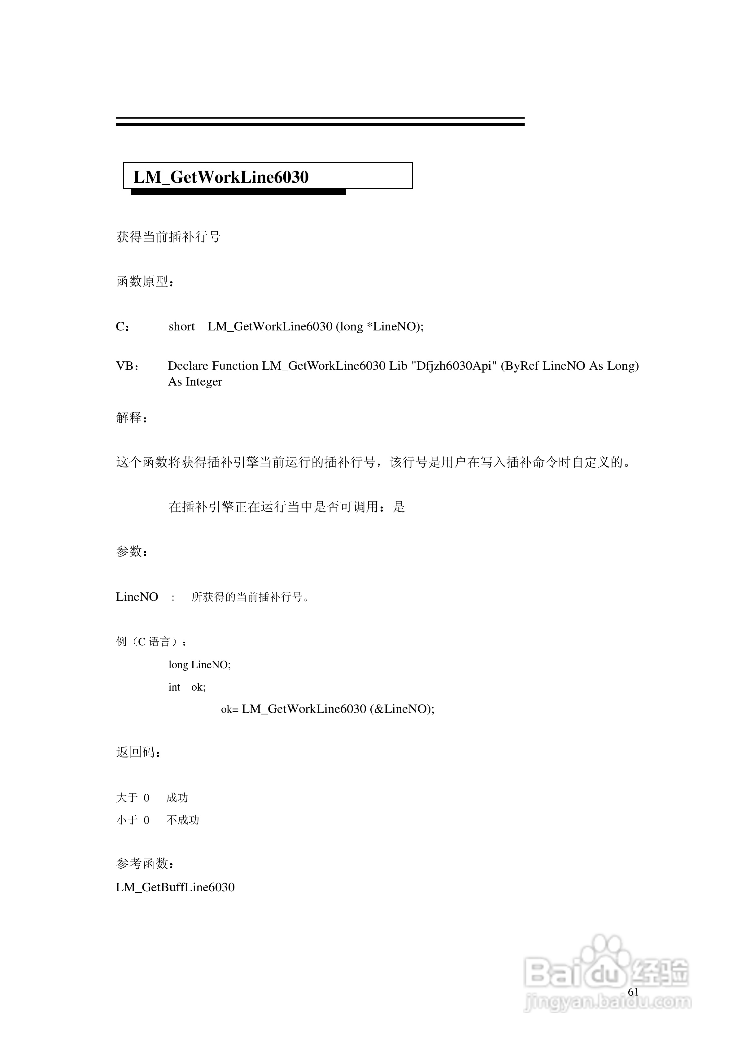 6030电机控制卡使用手册:[7]