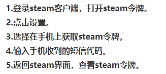 steam令牌怎么记住电脑