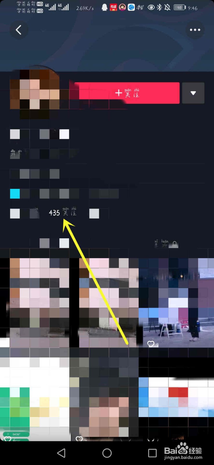 抖音怎么看共同好友