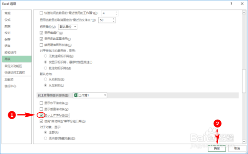 excel底部的工作表标签不见了怎么重新显示出来