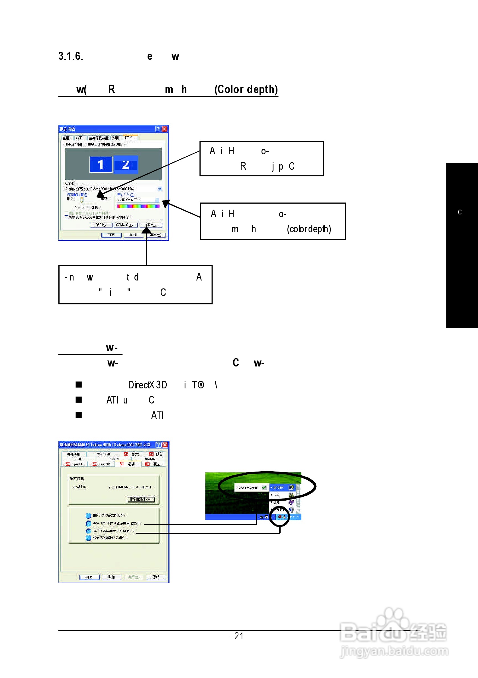 技嘉R9000 PRO绘图加速卡中文使用手册:[3]