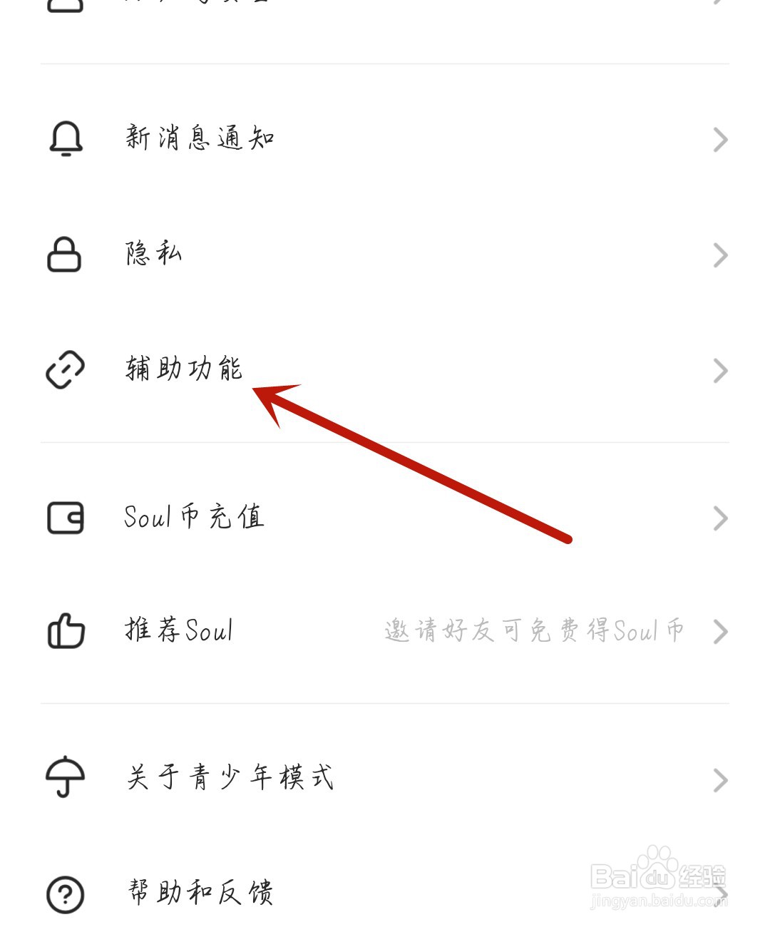soul怎么下载表情
