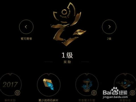 lol怎么看自己的荣誉