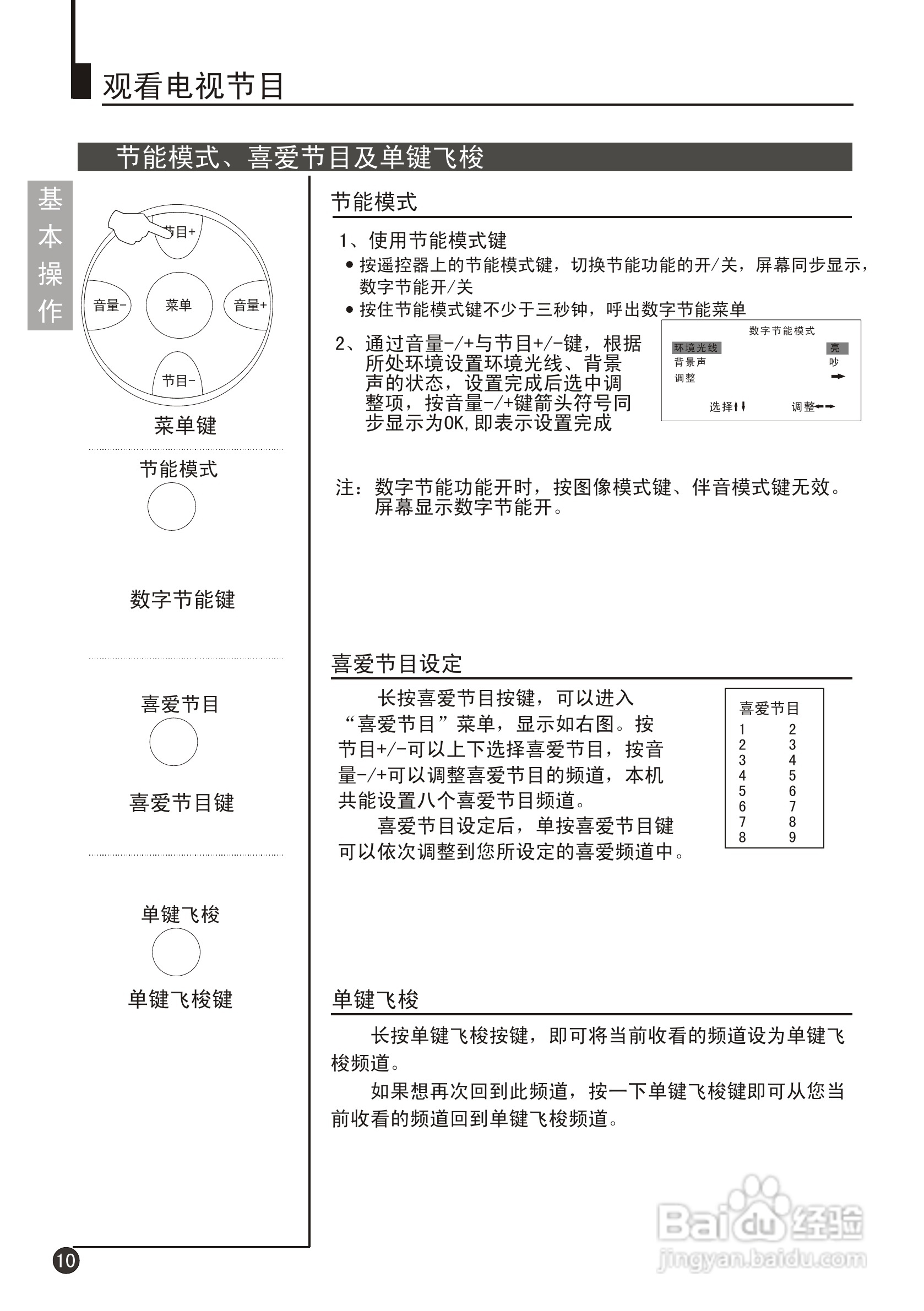 海尔D29FV6H-A8彩电使用说明书:[2]