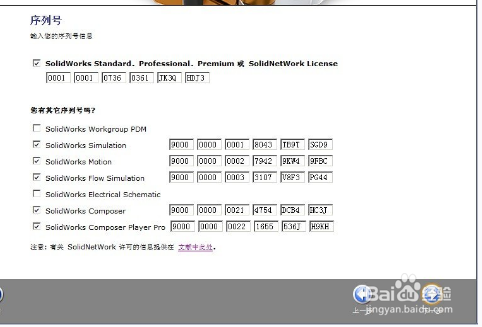 solidworks 2016 安装经验