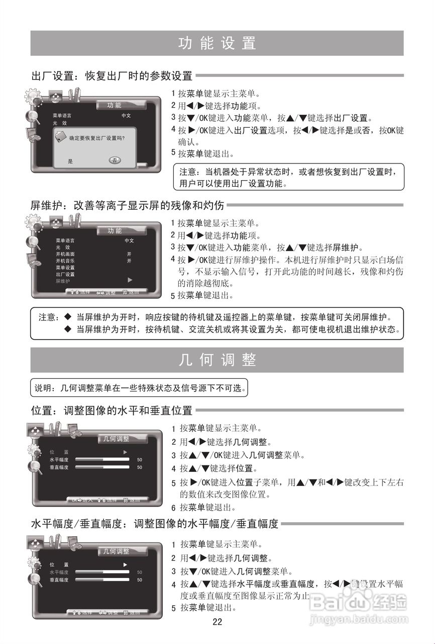 海信TPW50M88等离子彩电使用说明书:[3]