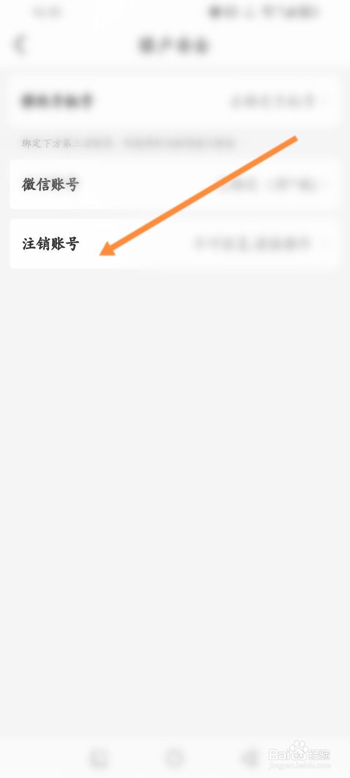 海淘免税店怎么申请注销