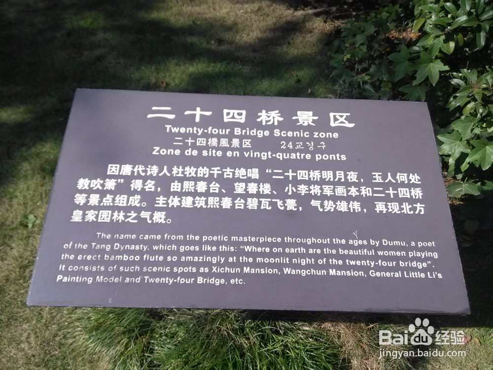 瘦西湖旅游攻略