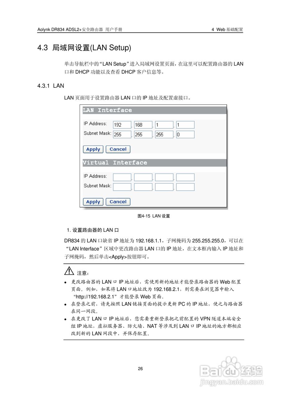 华三交换机DR834ADSL2+形说明书:[4]