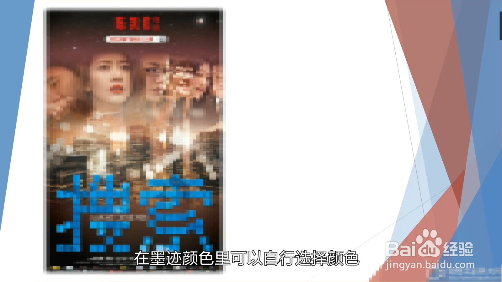 电脑WPS如何调出手写功能