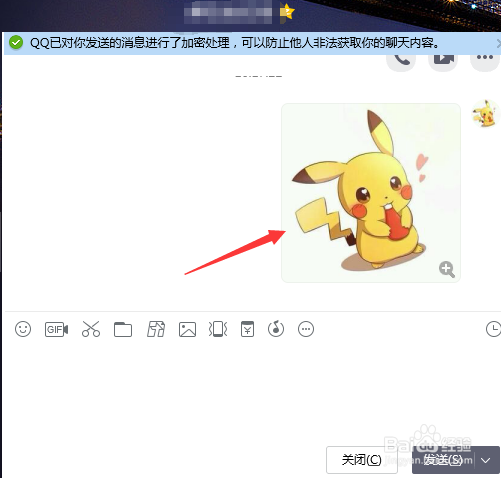 qq如何发送图片给好友