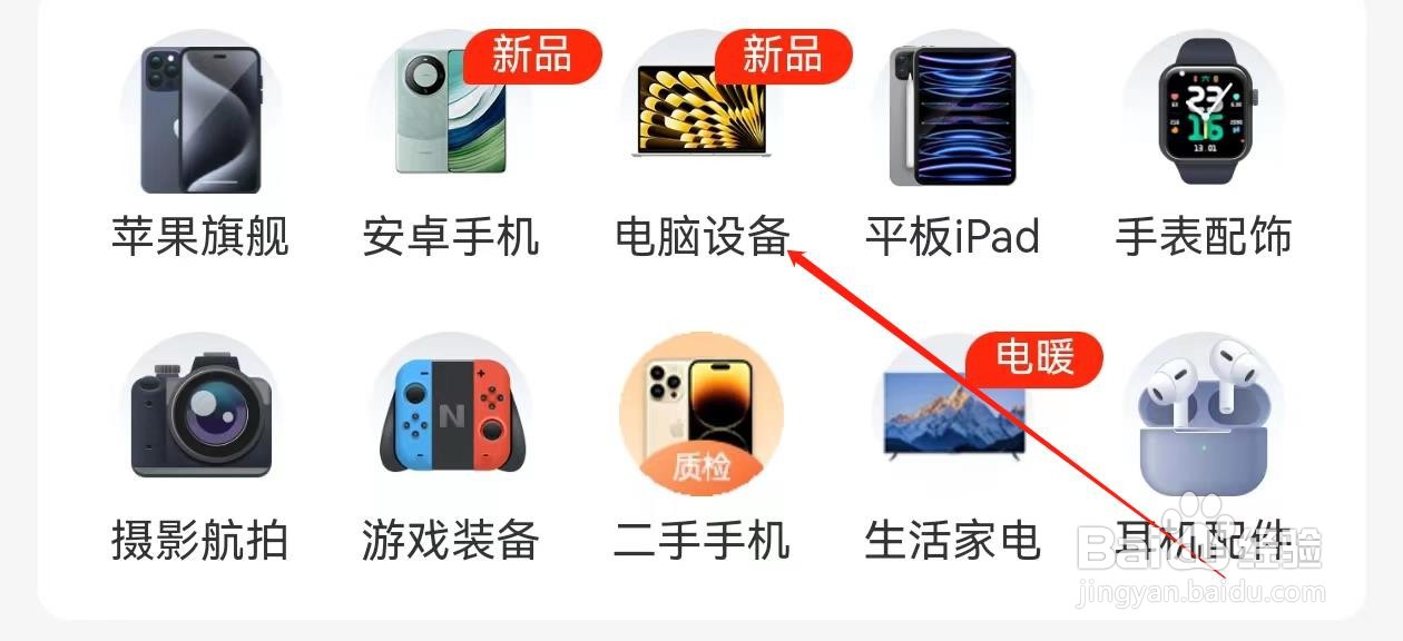 人人租在哪里查看电脑设备
