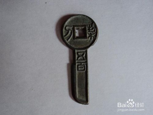 中国古钱币鉴定基础知识