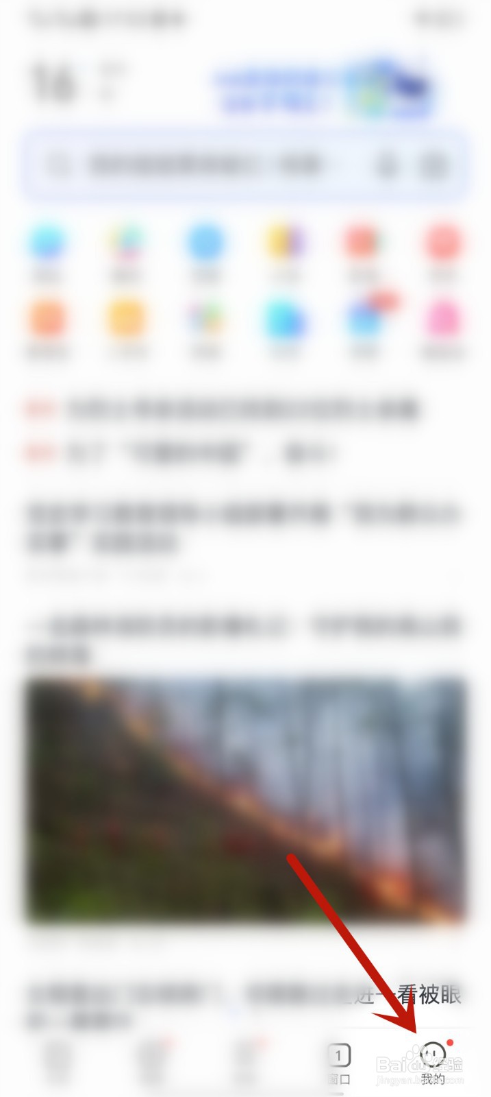 vivo手机浏览器怎么开启跟随系统深色模式
