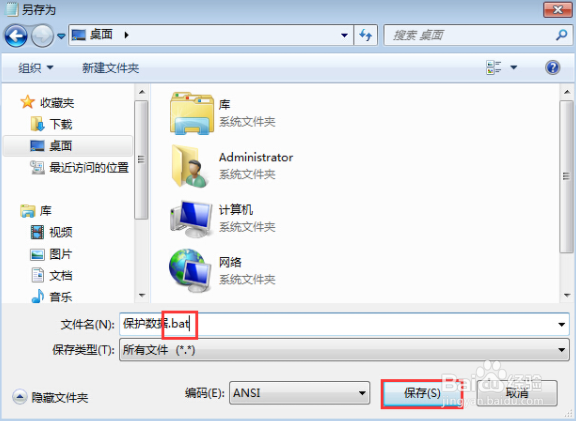 怎么禁止U盘拷贝电脑中的文件的方法