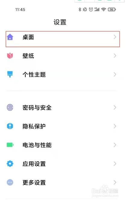 米11青春版打开手电筒的操作