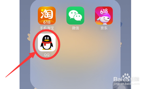QQ怎么设置加好友问题