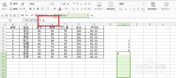 excel表格怎么设置数字下拉数值不变不递增