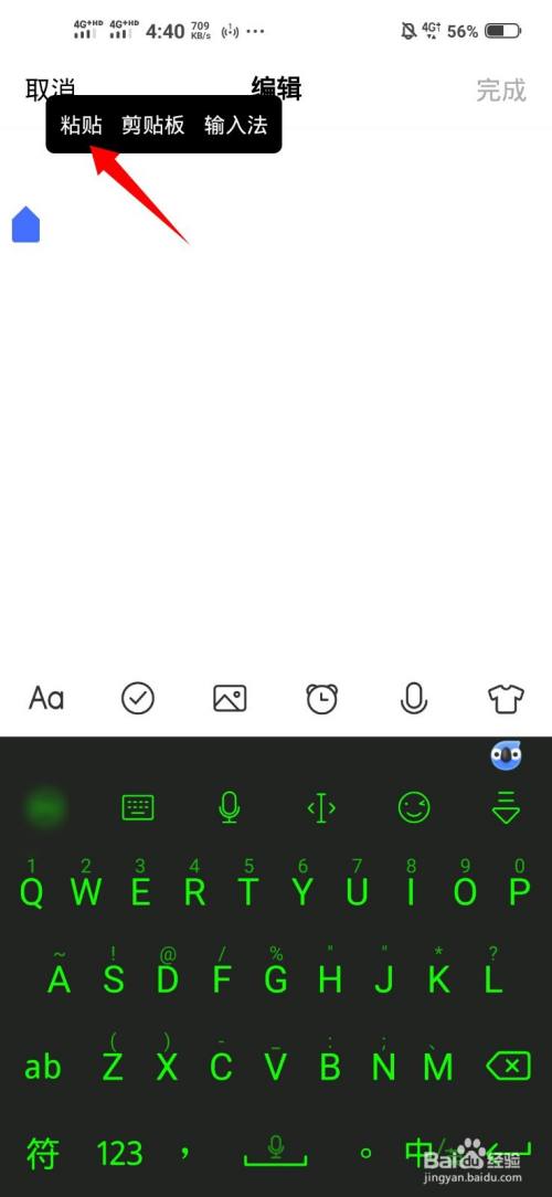 抖音链接怎么做