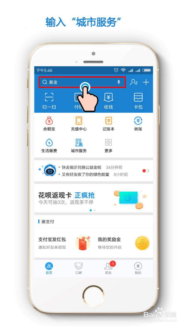 怎么用支付宝进行个人公积金查询？