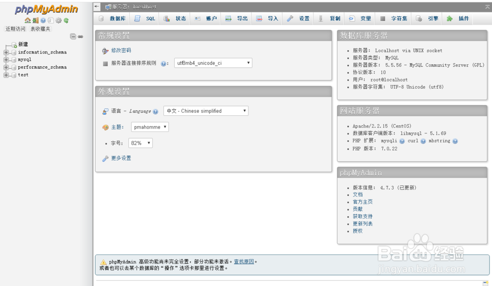 实战centos6.7下安装phpmyadmin