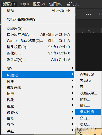 在photoshop中如何设置图片曝光过度?