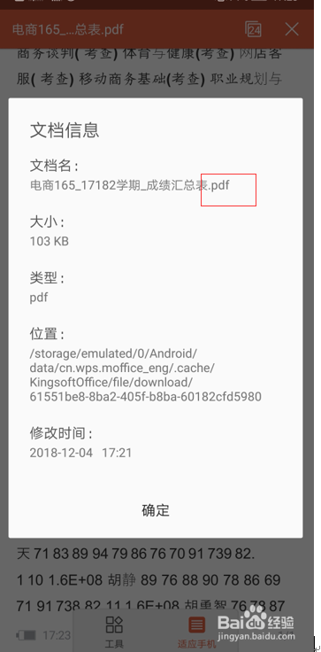 Word转PDF技巧 电脑手机通用