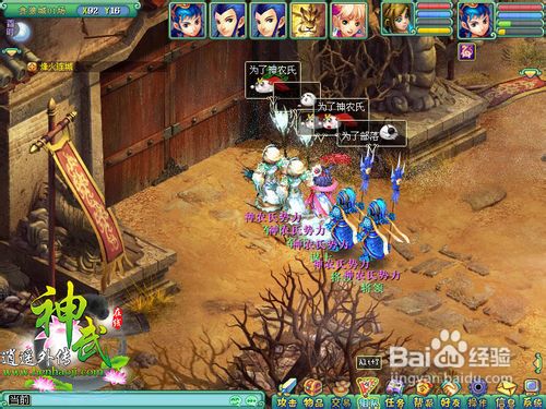 神武烽火连城怎么玩