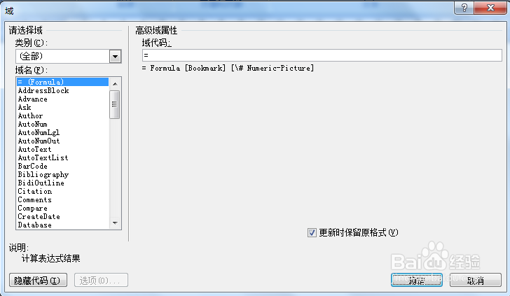 word2007怎样输入分数