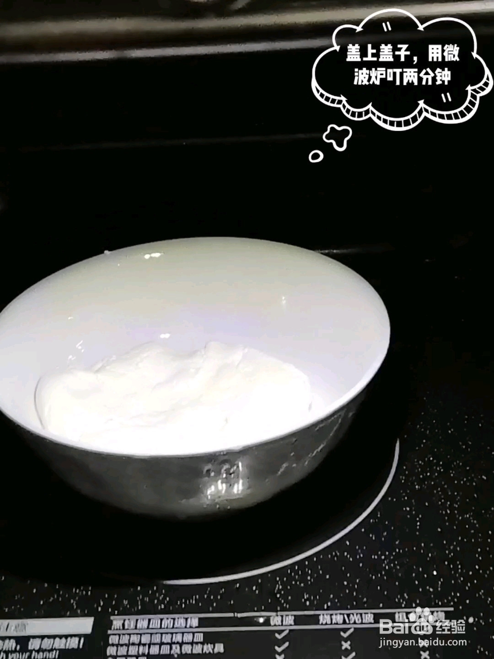 香蕉糯米团的做法