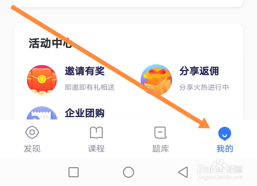 嗨学课堂打卡提醒在哪里设置？
